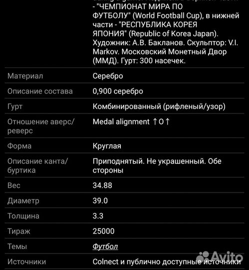 Серебряная монета 