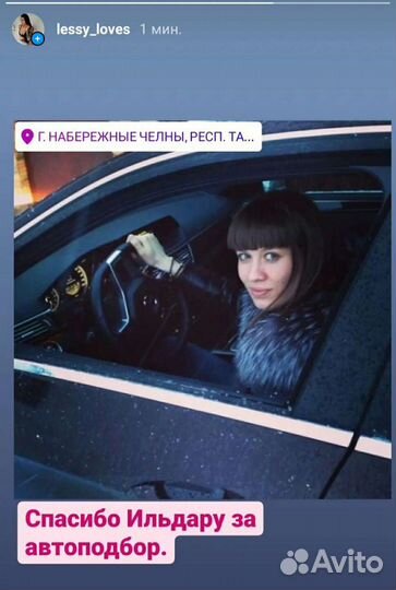 Ильдар автоподбор Набережные Челны