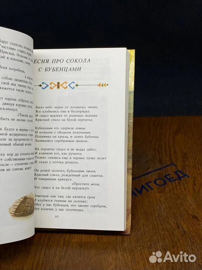 Клятва землей