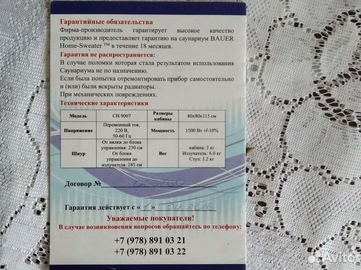 Саунариум инфракрасных лучей, инфракрасная сауна