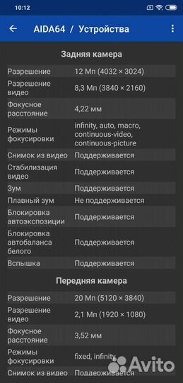 Xiaomi Mi 8, 6/128 ГБ