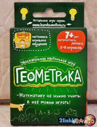 Математические игры для детей