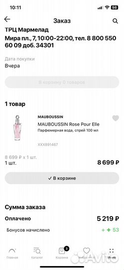 Туалетная вода mauboussin 100 ml оригинал