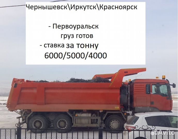 Загружу самосвалы попутно