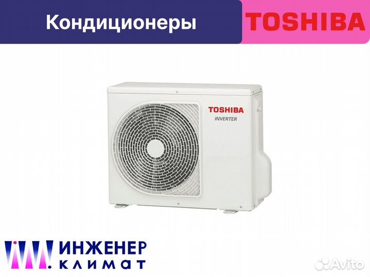 Кондиционер Toshiba Seiya
