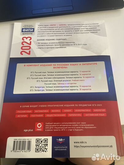Сборник огэ по русскому языку