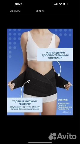 Корсет для позвоночника