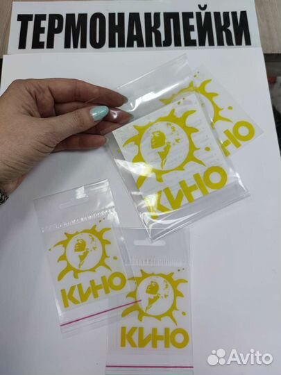 Наклейка термотрансферная для одежды