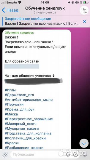 Обучение тату хендпоук тг паблик