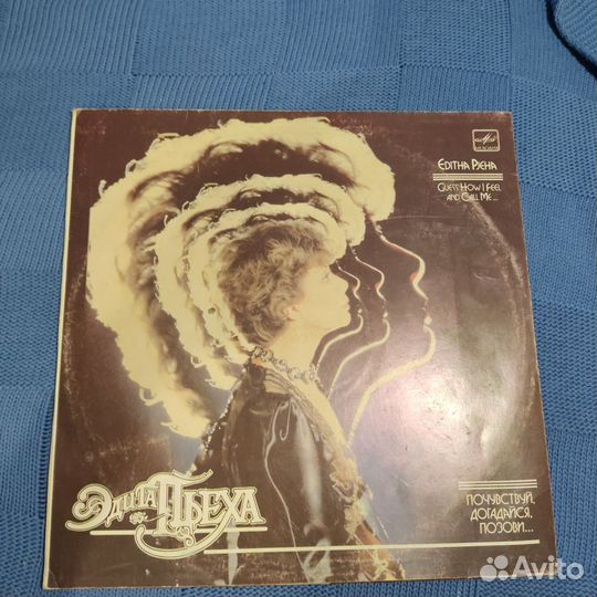 Пластинка Эдита Пьеха