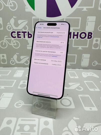iPhone 15 Pro Max, 256 ГБ
