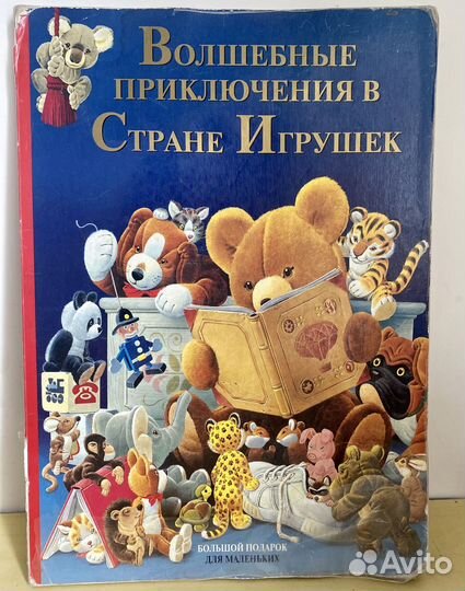 Виммельбух Большая книга