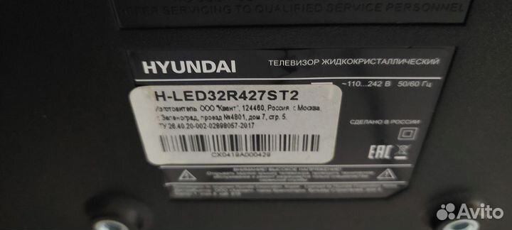 Телевизор hyundai 32