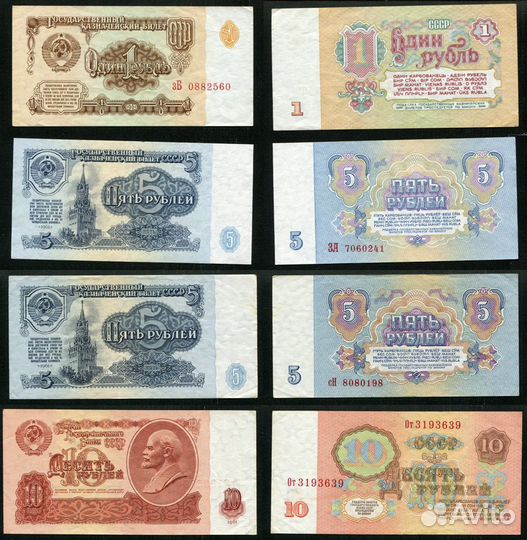 Банкноты ссср, РФ (VF/XF/aUNC)