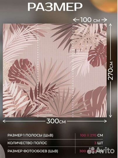 Флизелиновые фотообои