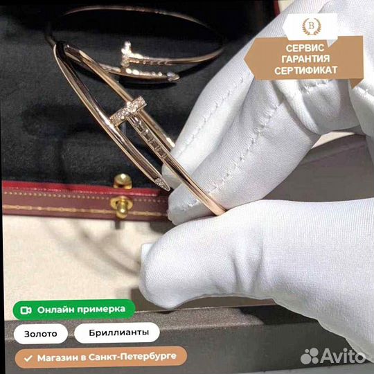 Золотой браслет Cartier Juste Un Clou