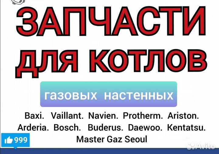 Ремонт и обслуживание газовых навесных котлов