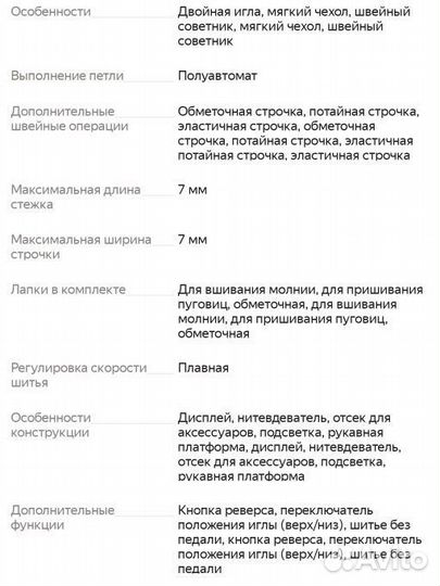 Швейная машина Brother fs40