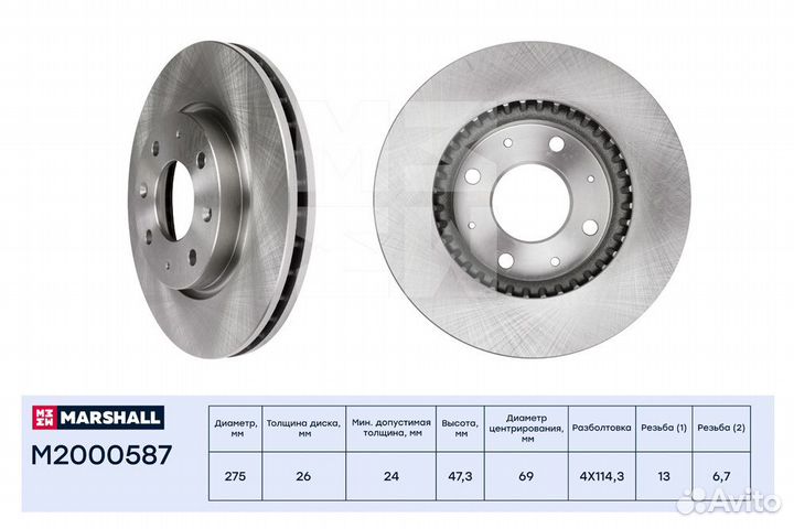Диск тормозной перед M2000587 marshall