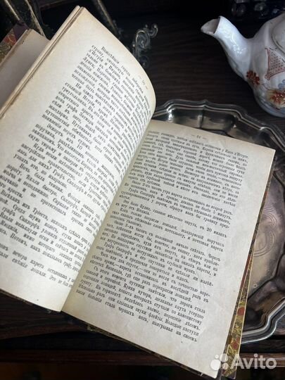 Антикварные книги Жюль Верна