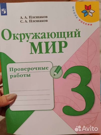 Рабочие тетради 3 класс