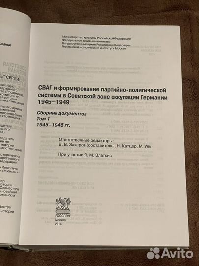 Сборник документов 