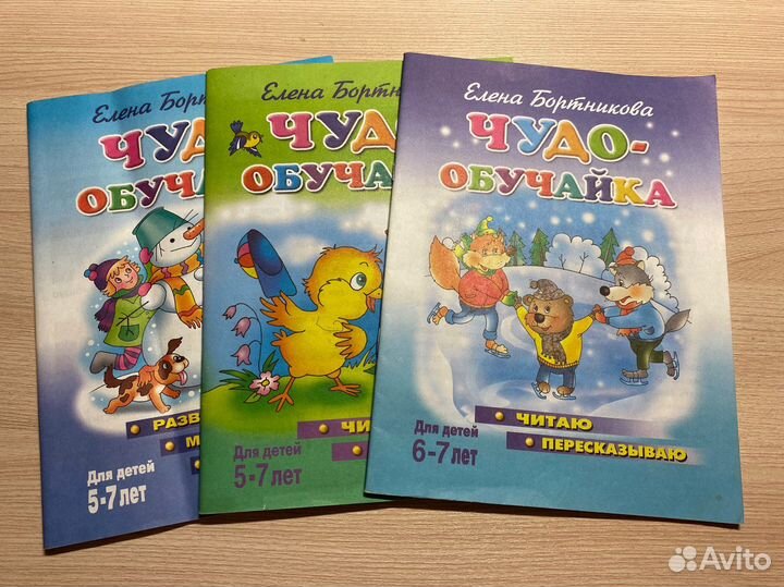 Учебные пособия для дошколят и начальной школы