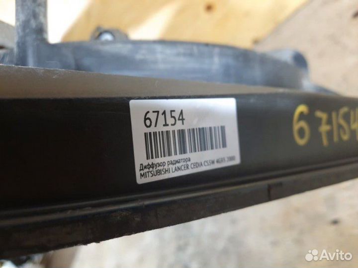Диффузор радиатора Mitsubishi Lancer Cedia CS5W