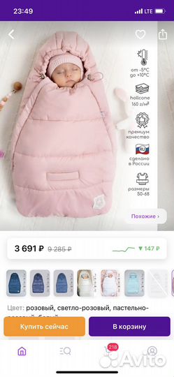 Конверт на выписку зимний для девочки