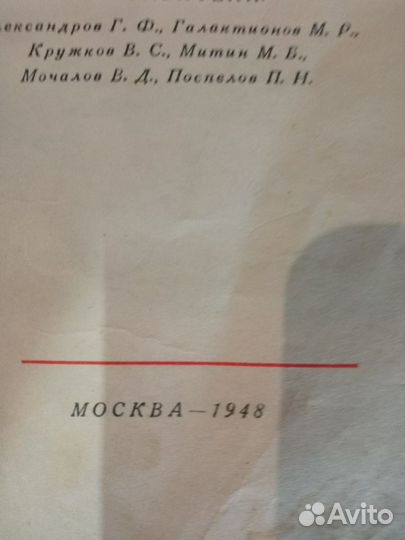 Книга сталин