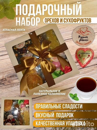 Сладкие боксы