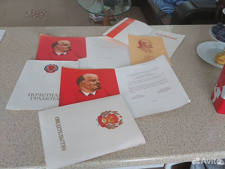 Почетная грамота СССР