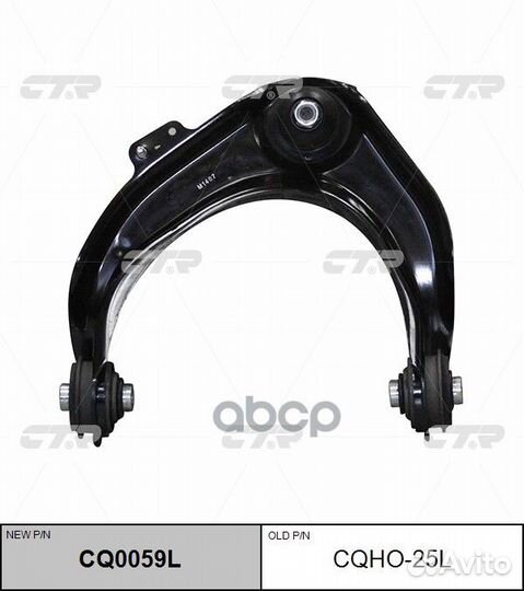 Рычаг верхний honda avancier/inspire/odyssey/SA