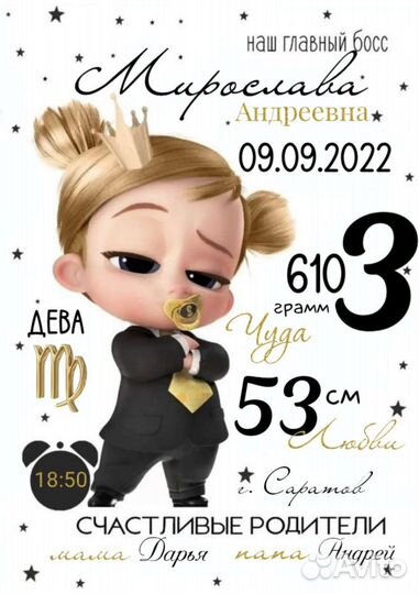 Детская метрика