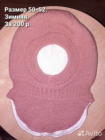 Шапка-шлем зимняя 50-52