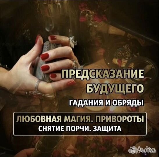 Гадание обряды таро приворот