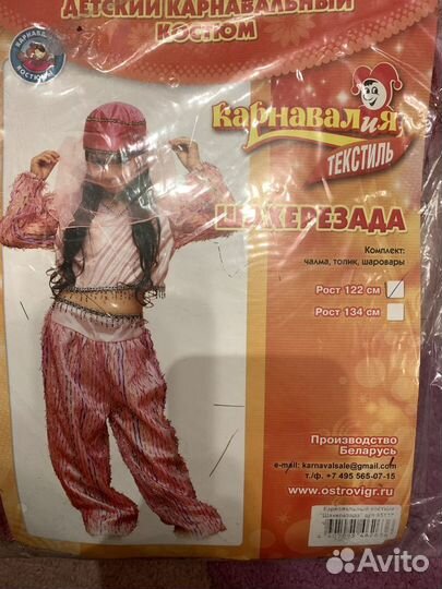 Карнавальный костюм для девочки