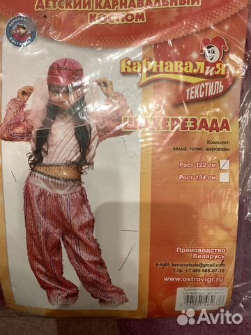 Карнавальный костюм для девочки