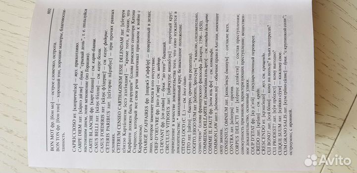 Толковый словарь иностранных слов