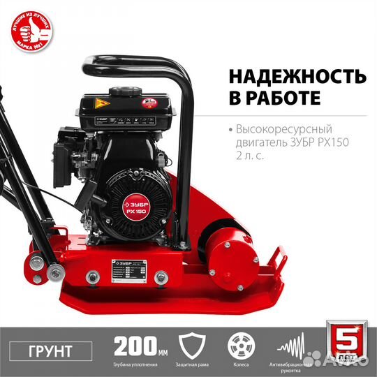 Виброплита