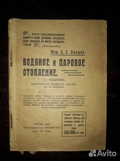 Книги антикварные история литература техника