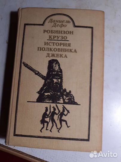 Книги исторические