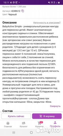 Кенгуру