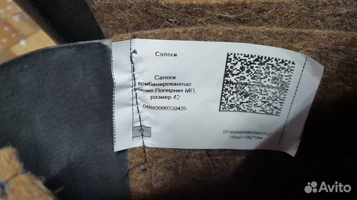 Сапоги зимние