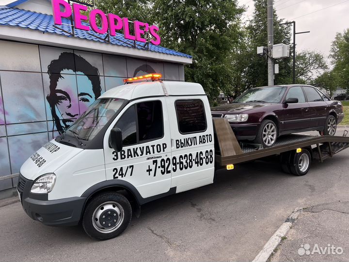 Эвакуатор круглосуточно