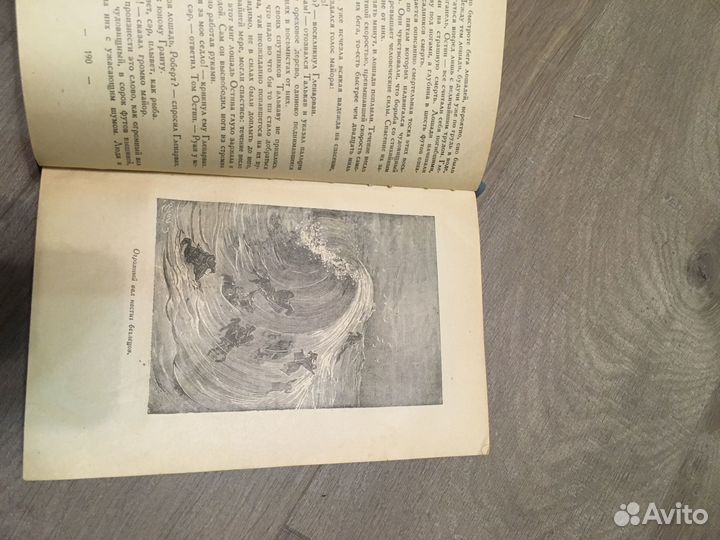 Дети капитана Гранта