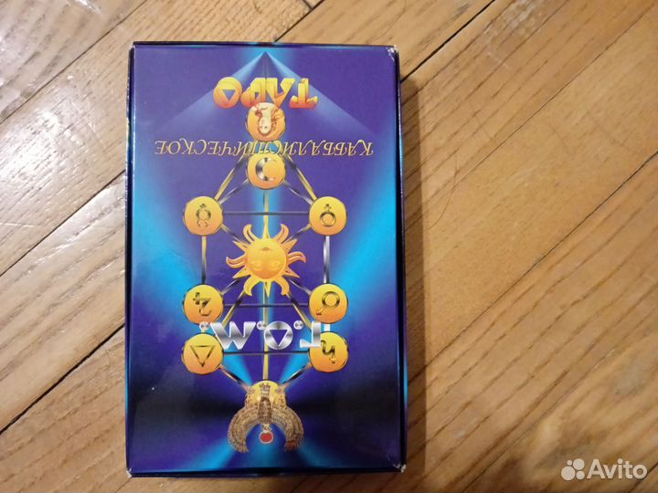 Каббалистическое таро г.о.м