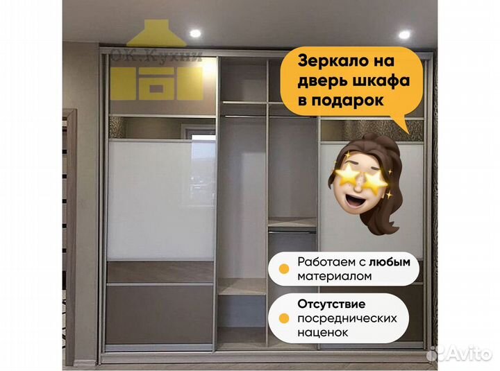 Распашной шкаф