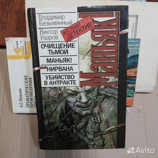 Книги СССР