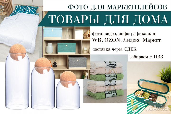 Предметный фотограф Wildberries Ozon